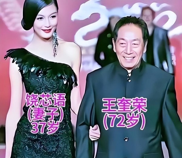 新股配资网 王奎荣79岁仍在剧组搬砖！37岁年龄差婚姻真相：她要的从来不是钱